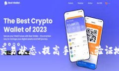 tiaotiTP钱包交易失败原因及